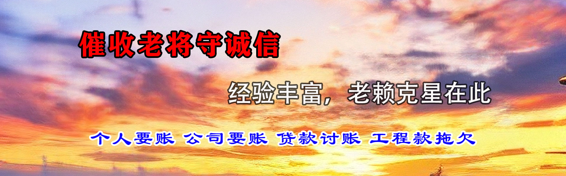 龙口追账公司